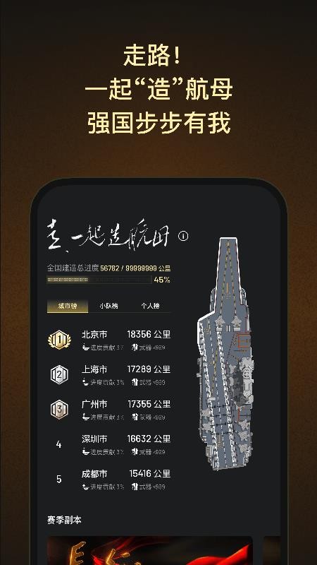 步步强国