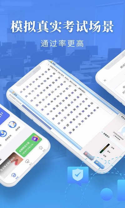 学好普通话
