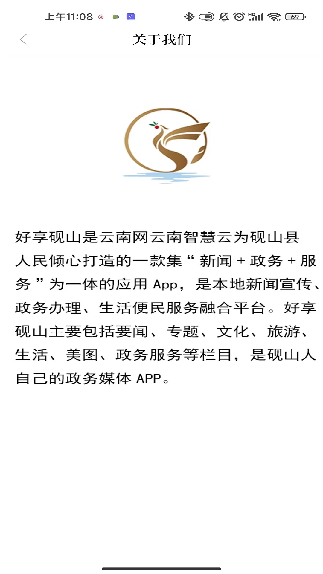 好享砚山