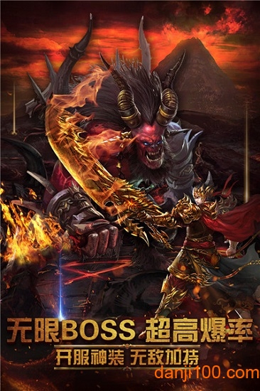 龙族霸业