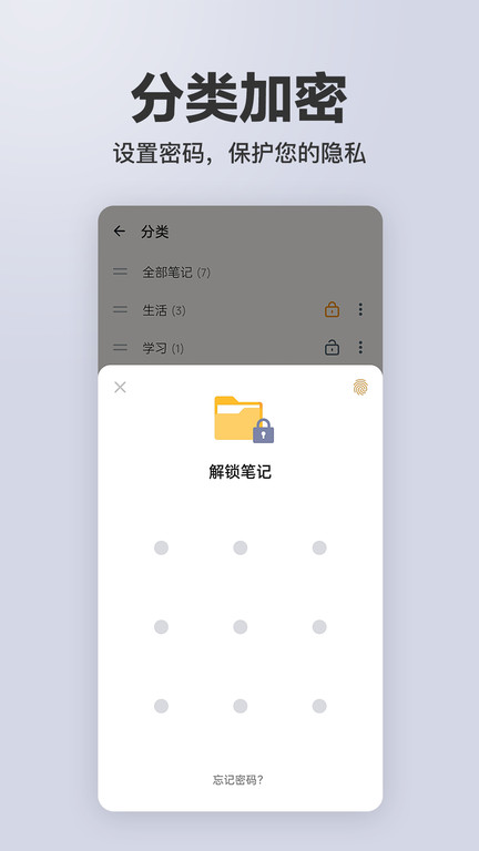 备忘录记事 备忘录记事
