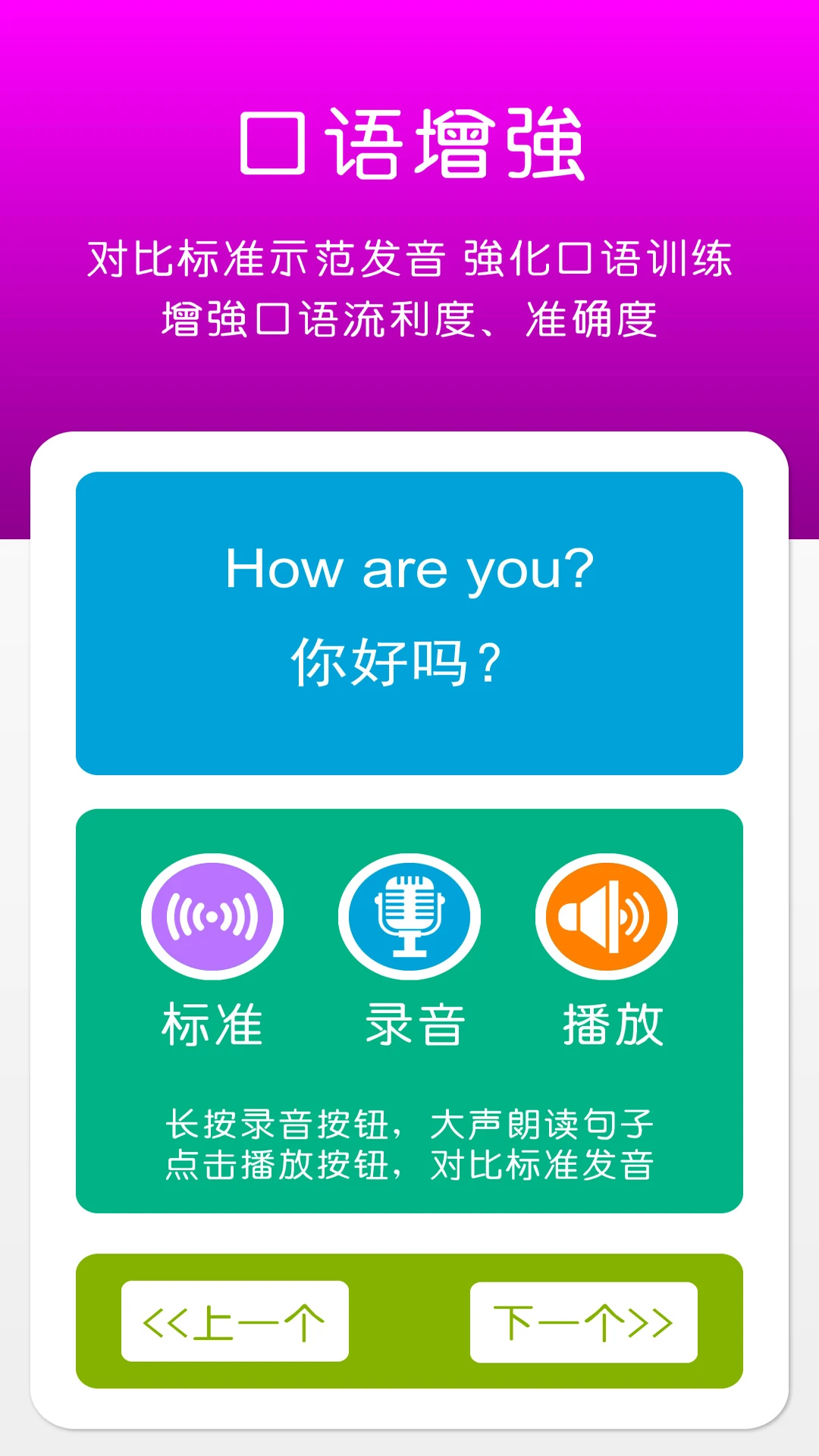 英语三上点读