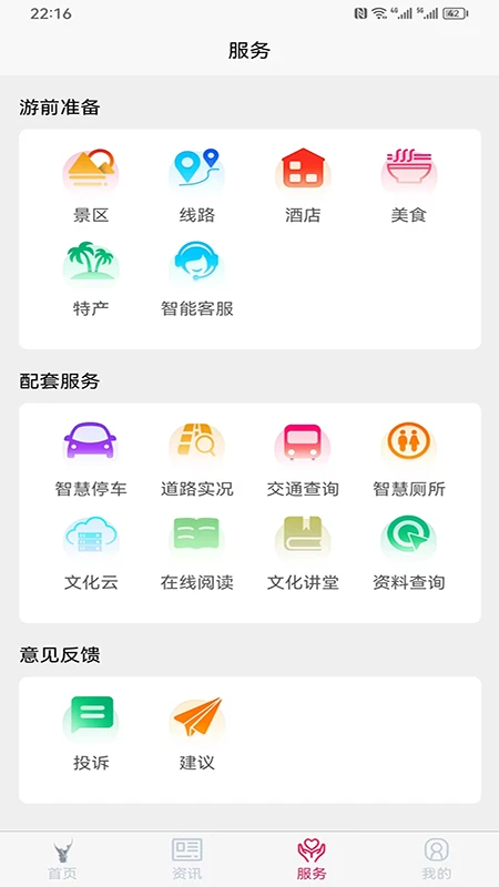 六安文旅