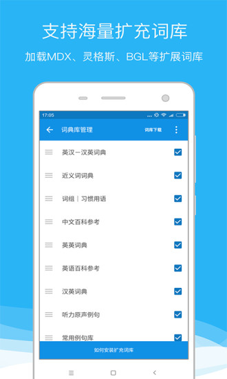 欧路词典 欧路词典
