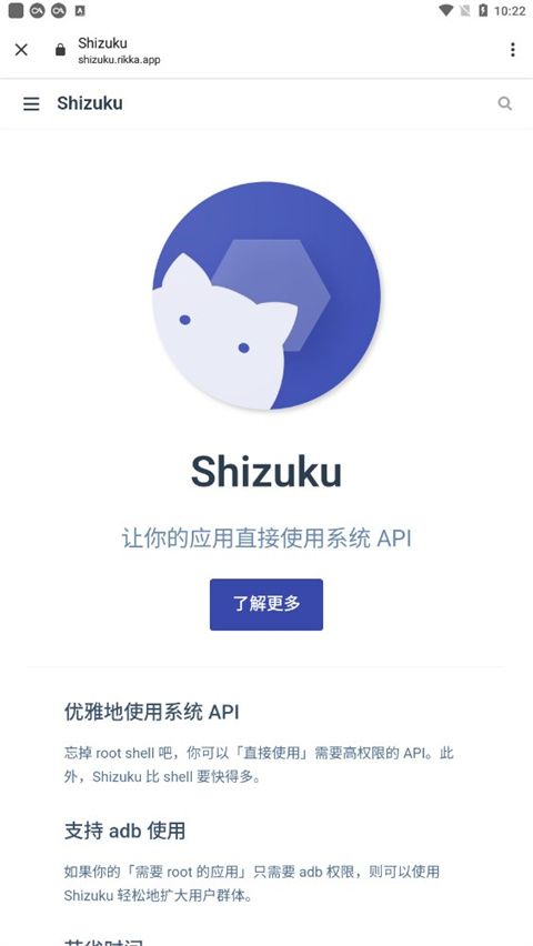 shizuku(Andoird root shell) v1.4 官方最新版