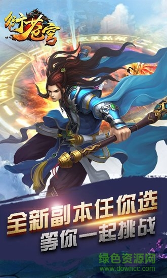 衍苍穹