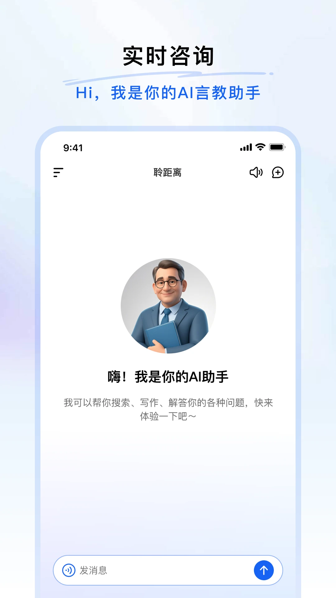 聆距离