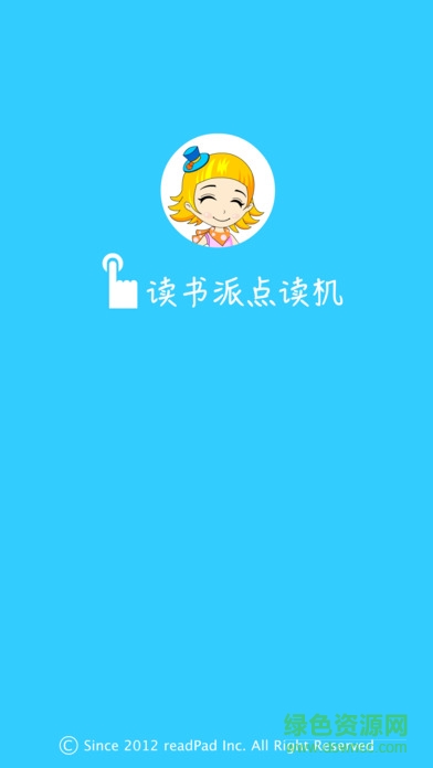 读书派点读机