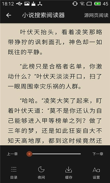 免费小说书城