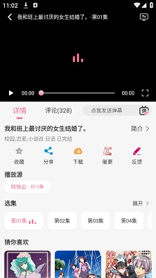 MiFun动漫
