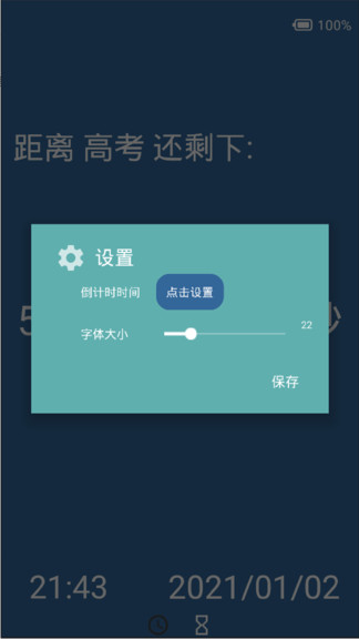 创意时钟 创意时钟