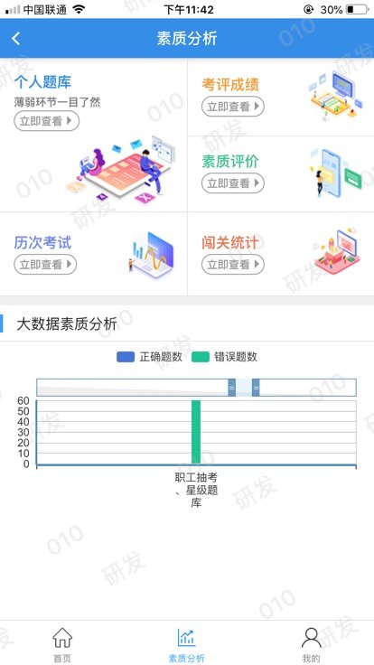 企教通app