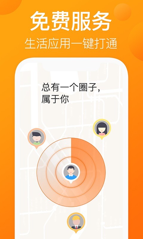 我的圈友 我的圈友