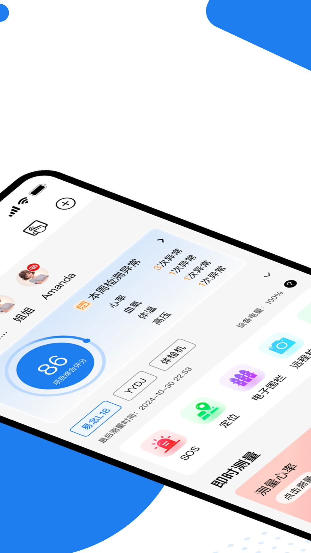 易念