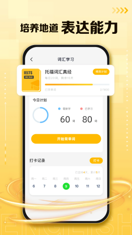 口袋英语