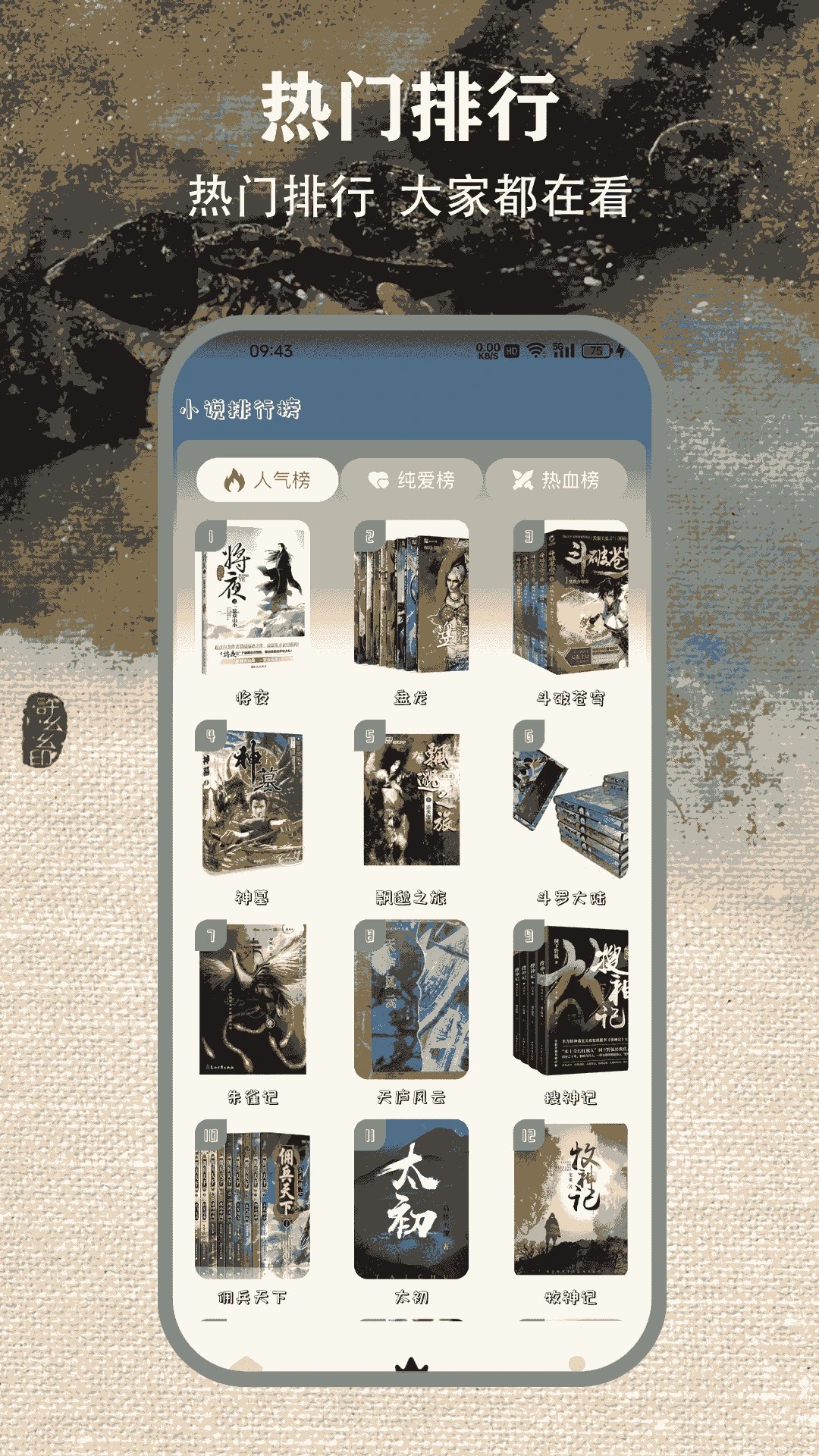 掌上看书阅读器