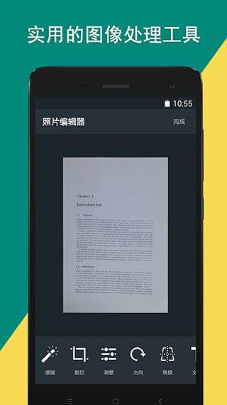 图像扫描仪(图像扫描软件) v1.28 安卓版