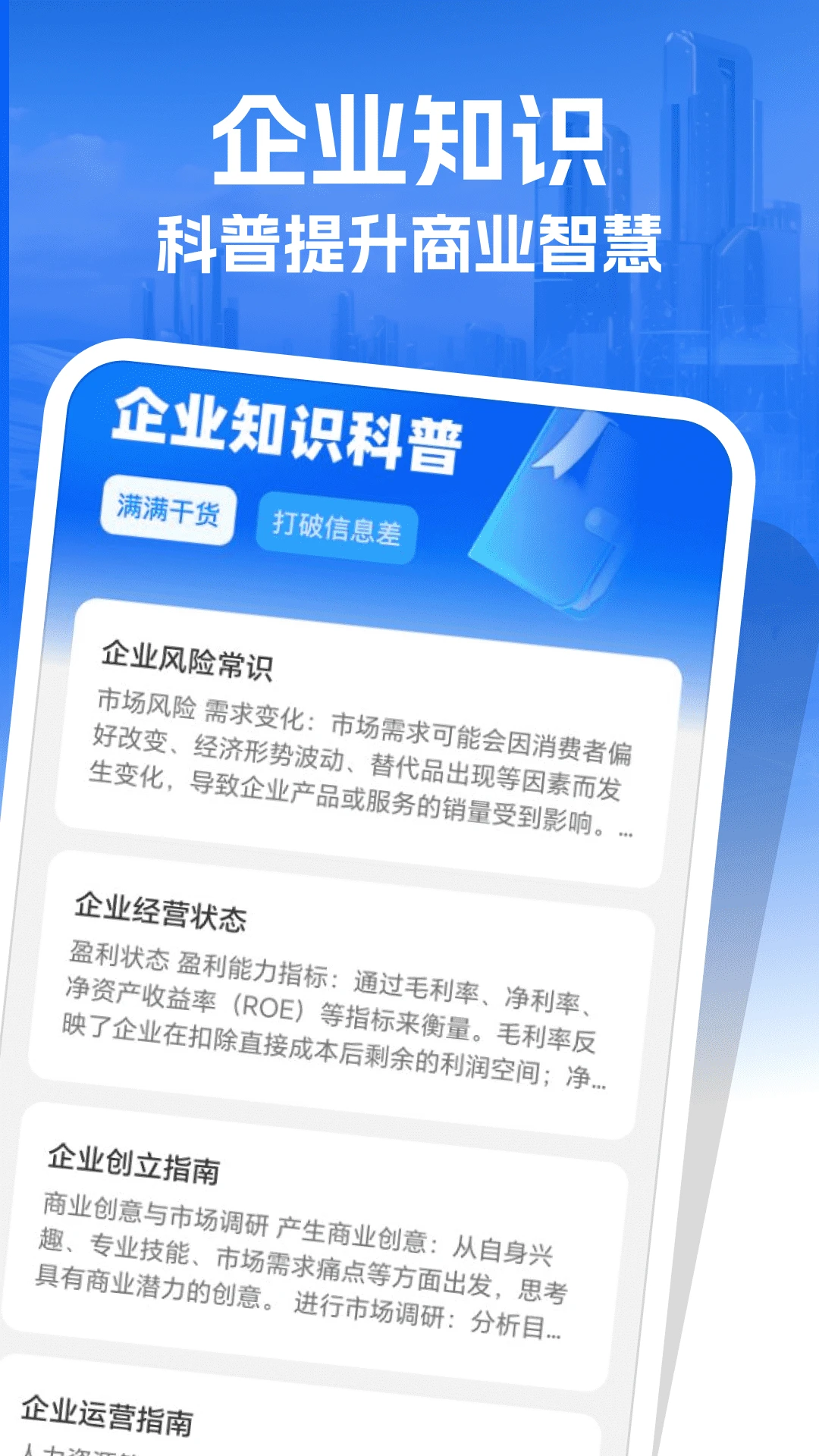查企宝