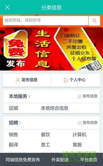 版纳生活通 版纳生活通