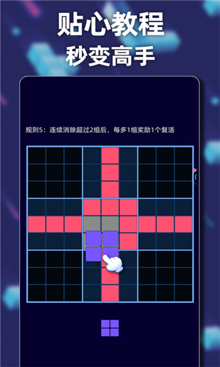 新俄罗斯方块 新俄罗斯方块