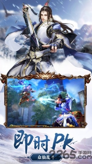 梦幻英侠传（满V版）