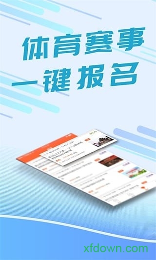 我要运动 我要运动