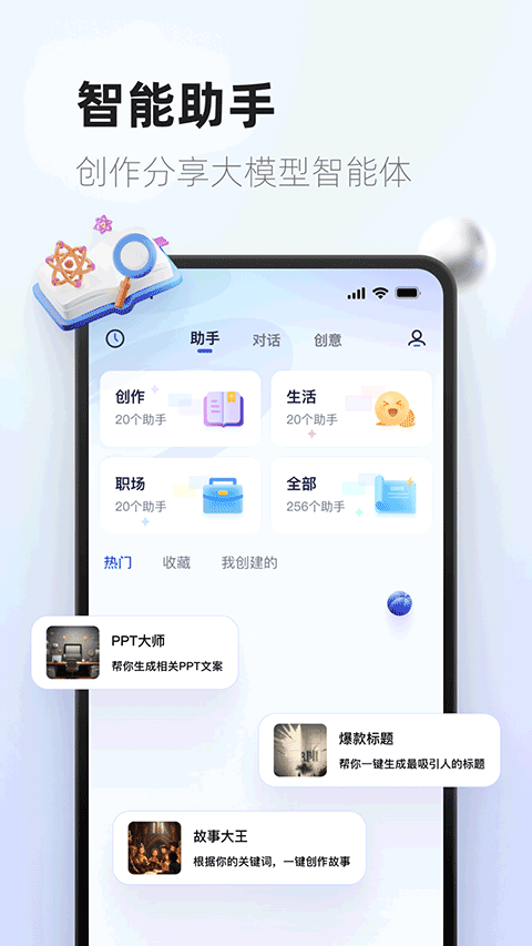 紫东太初