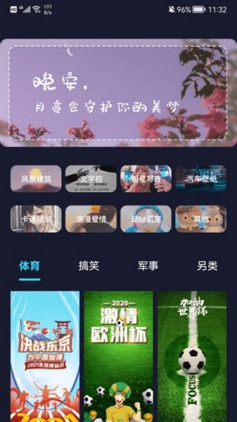 立体壁纸 立体壁纸