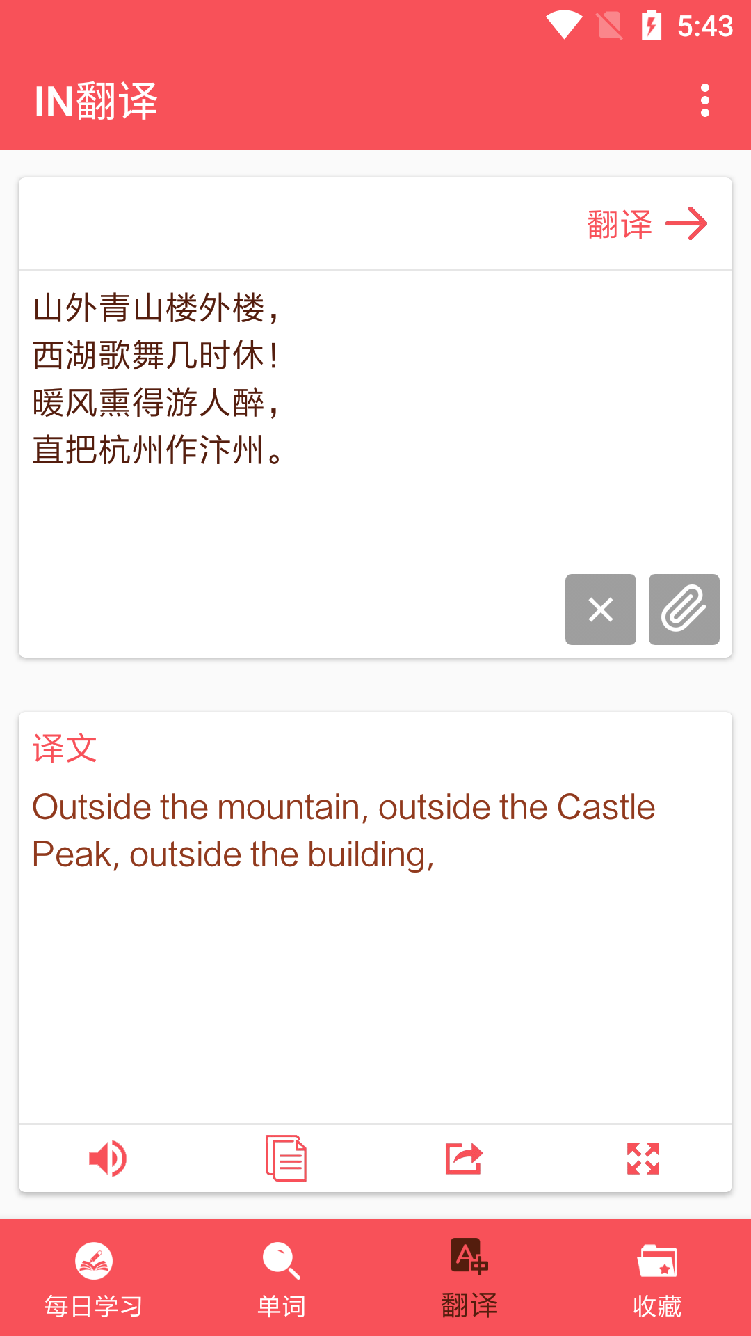 IN翻译