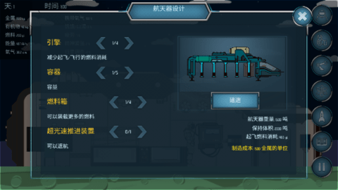 随机空间无限资源汉化版