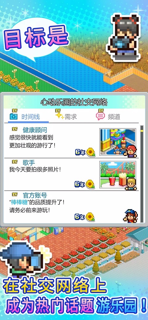 游乐园梦物语正版