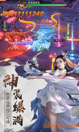 剑仙奇缘