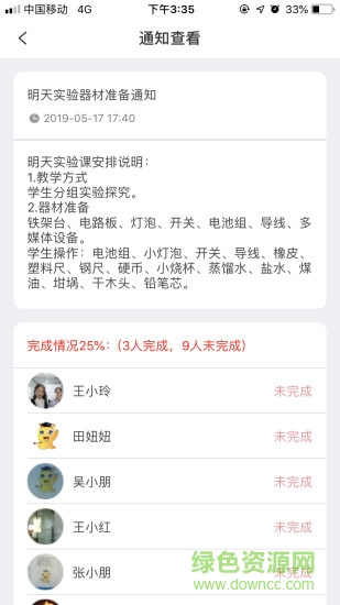 小龙上学教师版