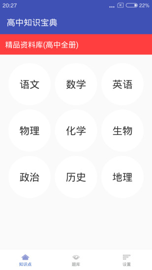 高中数学宝典