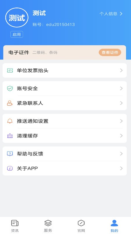 智慧科贸