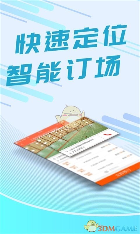 我要运动 我要运动