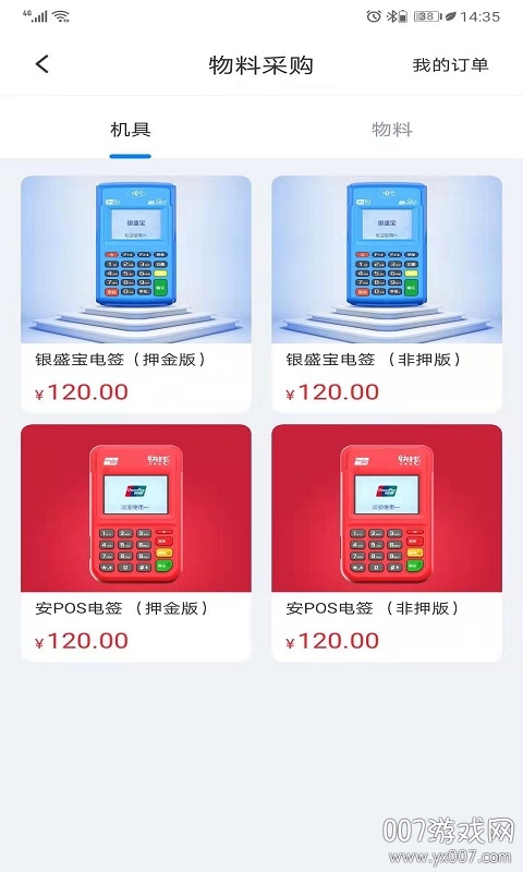 联拓宝