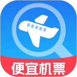 航班特价查询