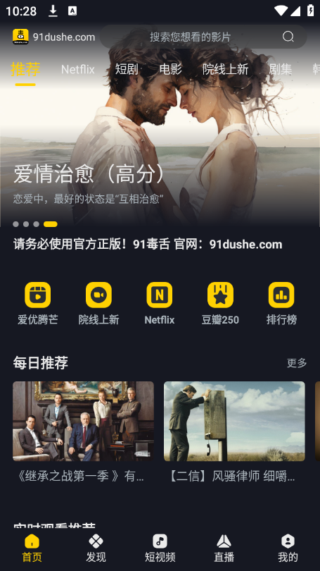 毒舌电影