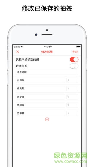 抓阄