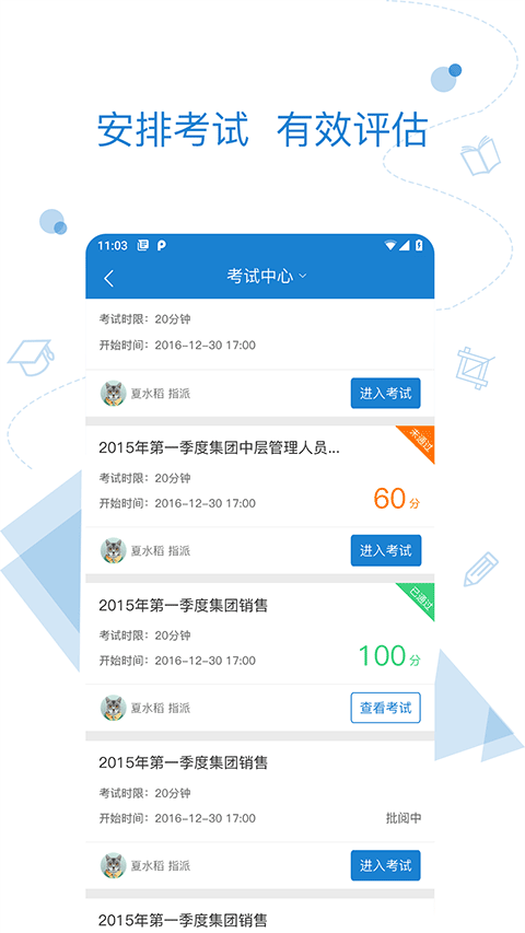 东风V学院