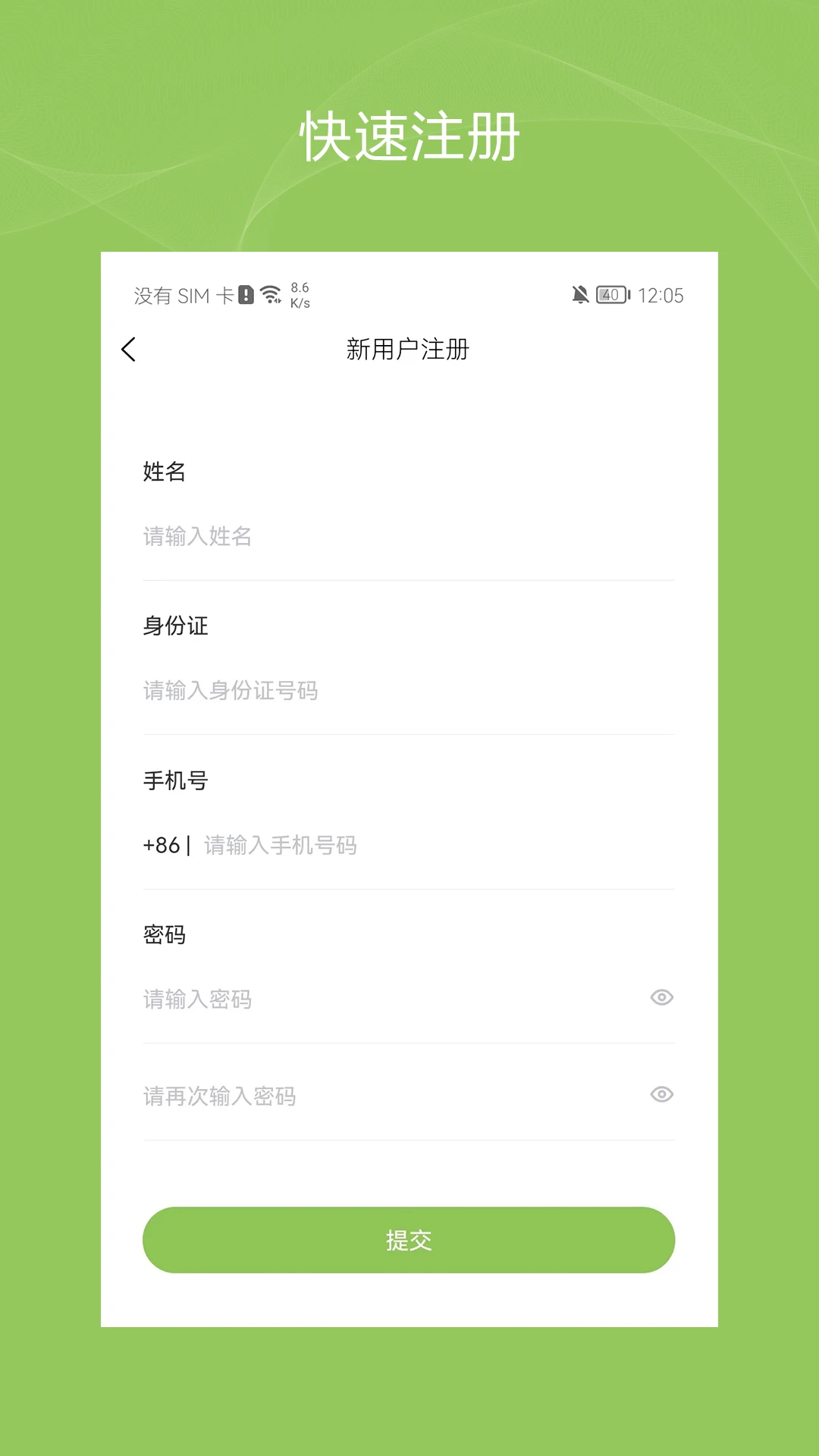 健康诺时邦