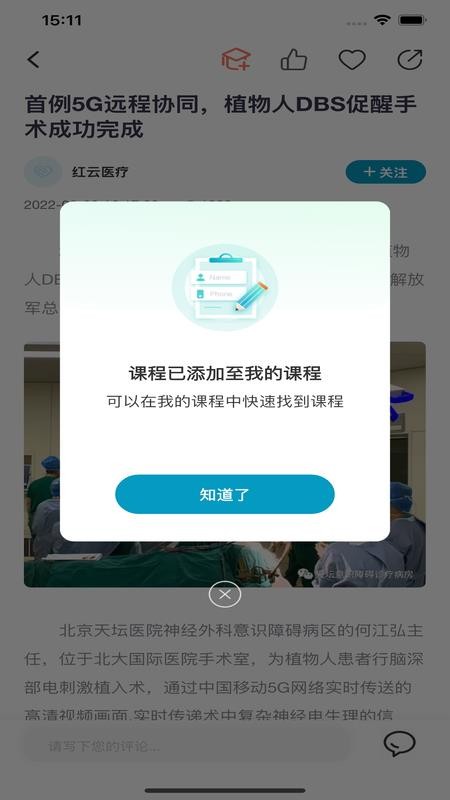 智慧质控