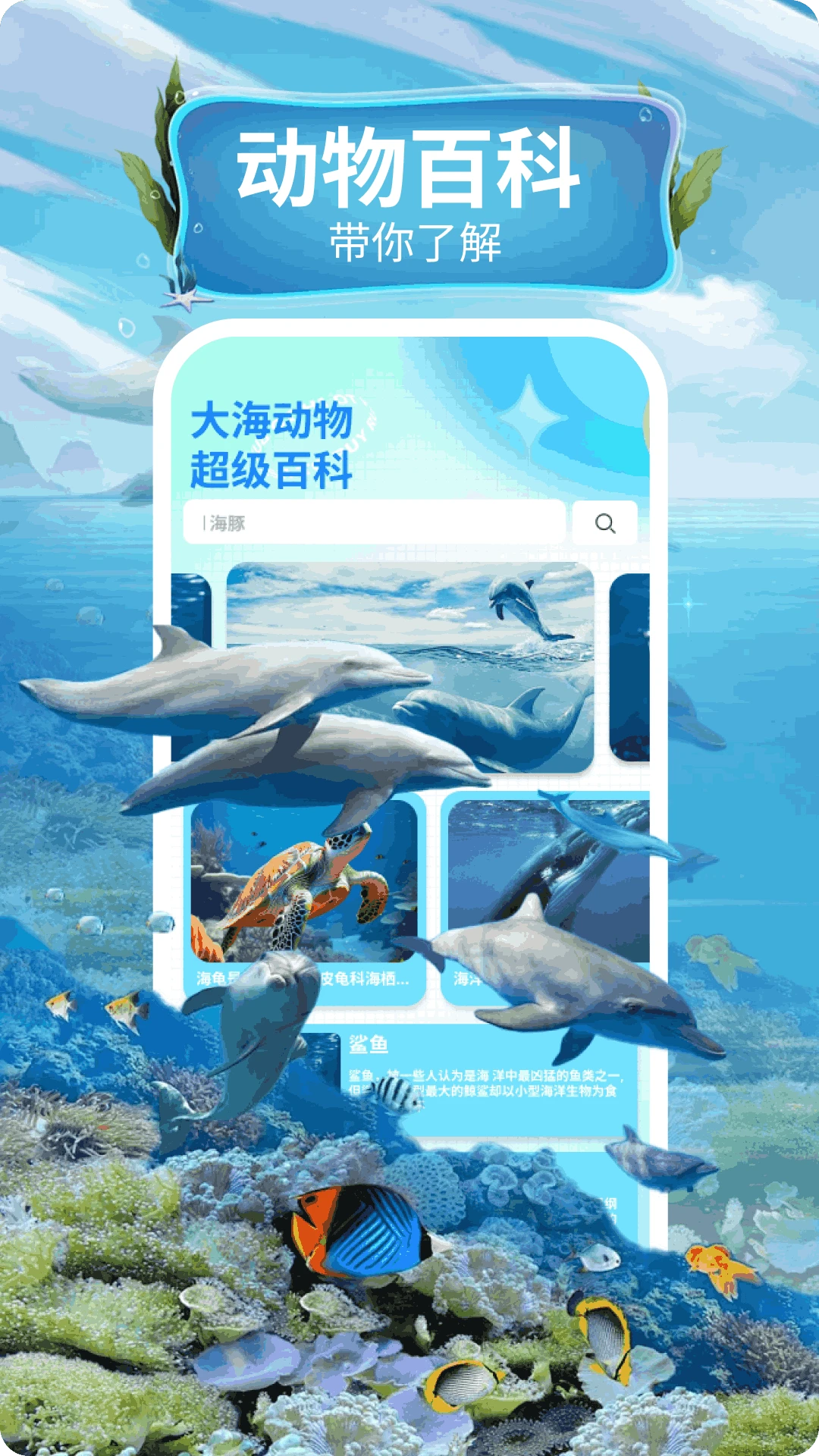 蓝色水世界