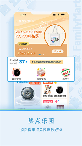Fa米家