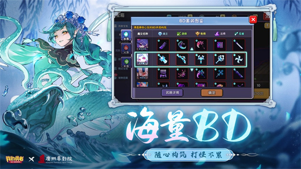 我的勇者iOS版