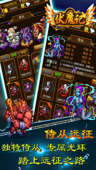 伏魔记 伏魔记