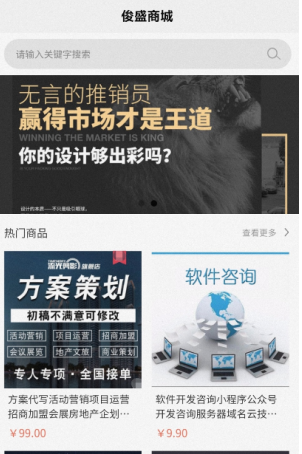 俊盛商城 俊盛商城