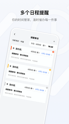 桌面时钟免费 桌面时钟免费