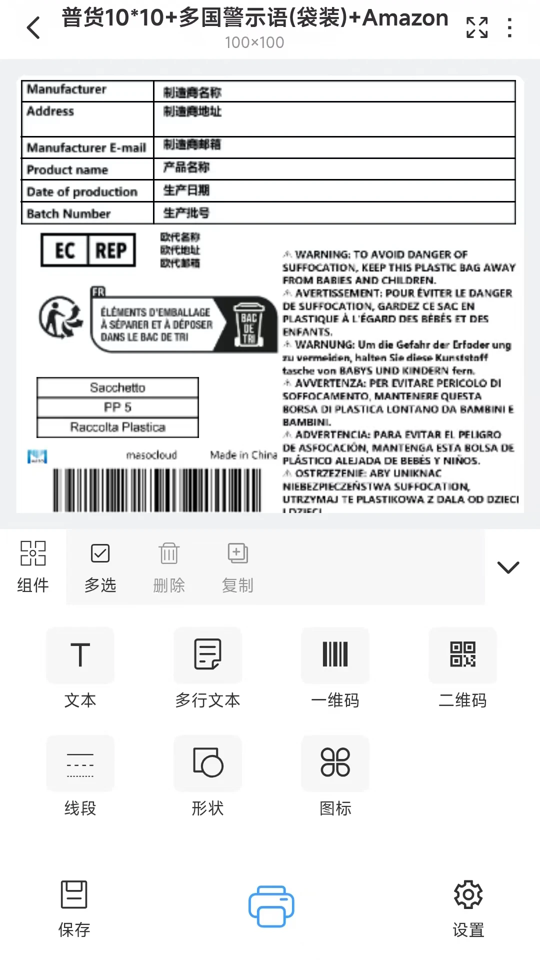 码尚云标签 码尚云标签